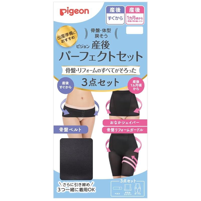 ピジョン 産後パーフェクトセット M ブラック 1