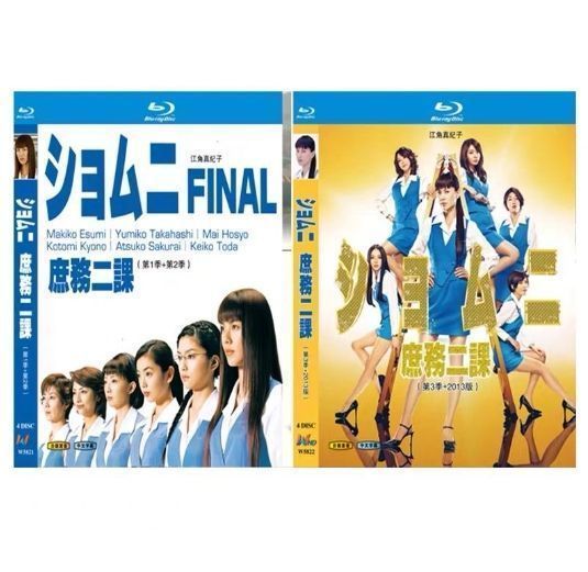 新品未開封 ショムニ Blu-ray〈8枚組〉1+2+3FINAL+2013 - メルカリ