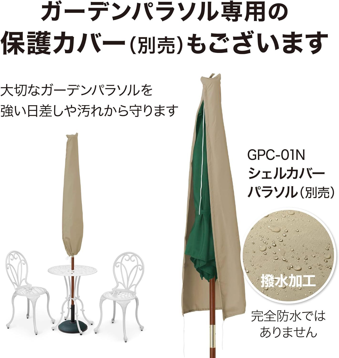 タカショー ウッドパラソル2.1m