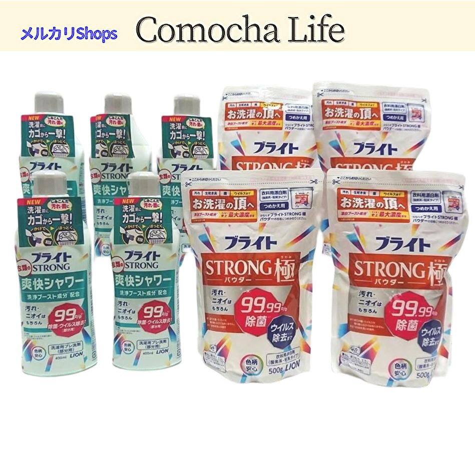 LION ブライトSTRONG 衣類の爽快シャワー 400ml 本体9本セット LION