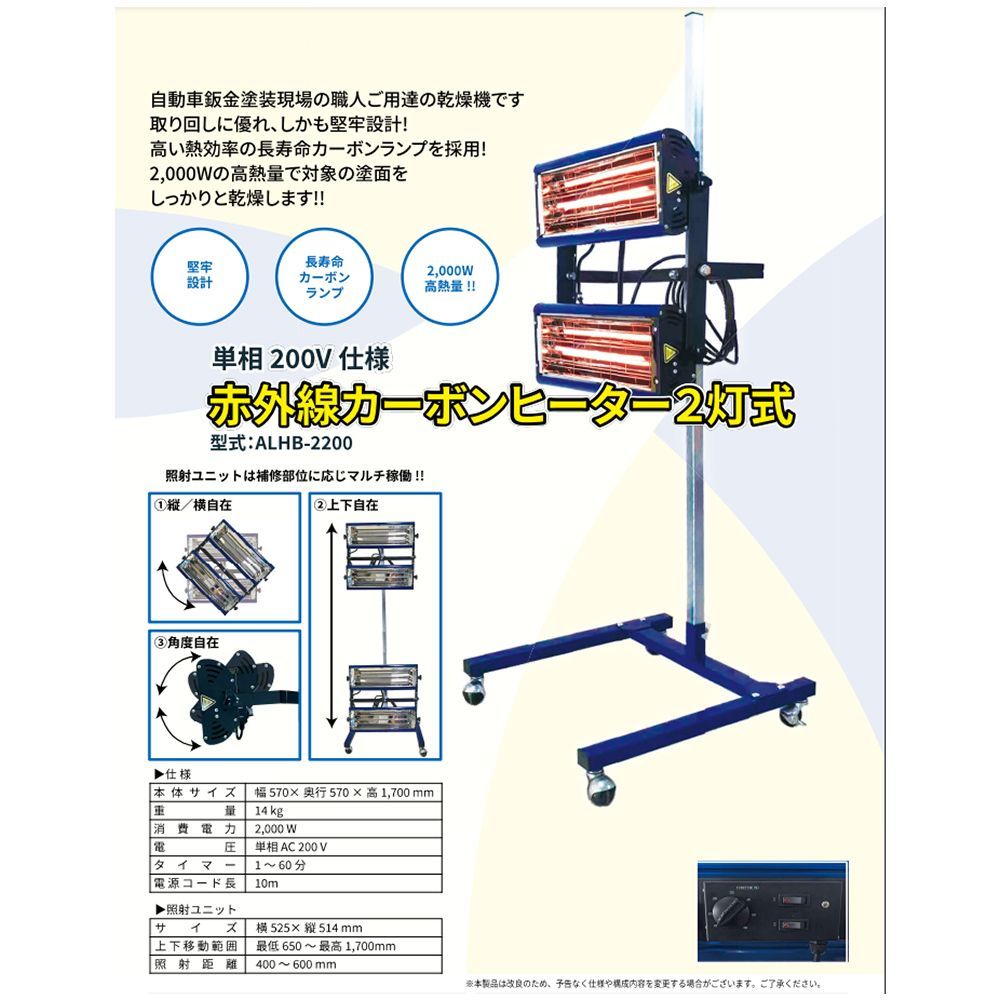 200V仕様 ×