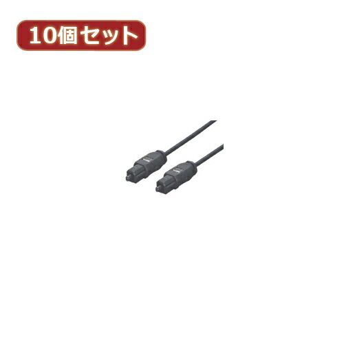 変換名人 10個セット 光オーディオケーブル 3m 角型光プラグ→角型光プラグ ODA-CC300X10