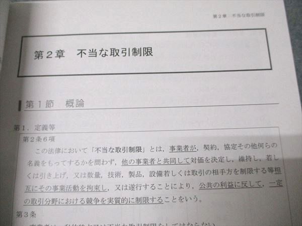 アガルートアカデミー 司法試験 総合講義 経済法/行政法/憲法/他 全7法セット 2024年合格目標 未使用 計7冊 090L4D アガルートアカデミー 司法試験 総合講義 経済法/行政法/憲法/他
