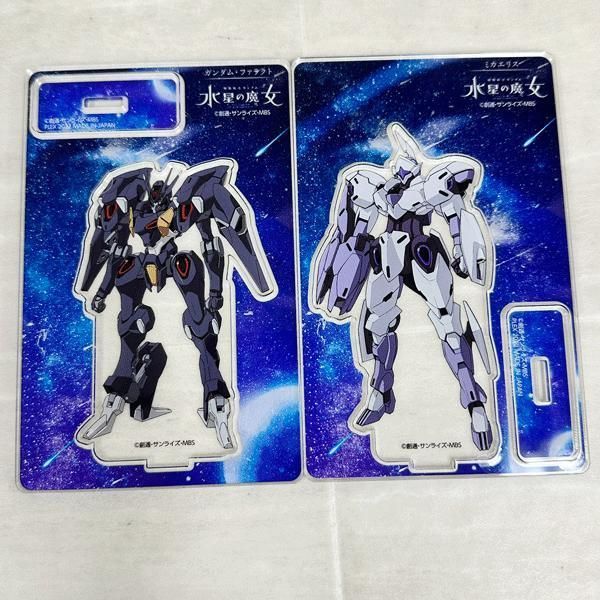 未使用 機動戦士ガンダム 水星の魔女 アクリルスタンドコレクション 全