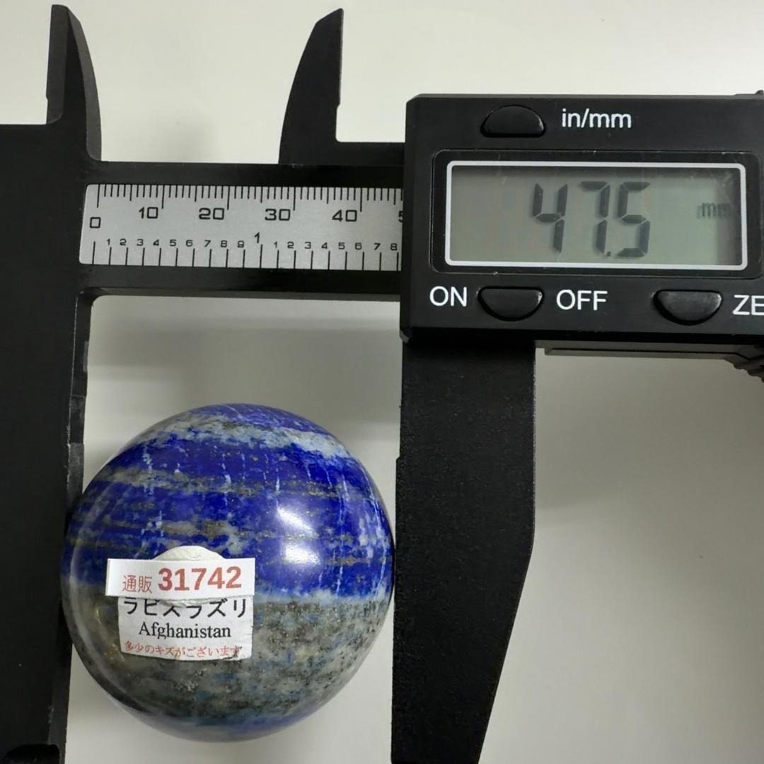 E31742 ラピスラズリ 球 ラピスラズリ球 スフィア 黄鉄鉱 パイライト アラビアの夜空 天然石 パワーストーン