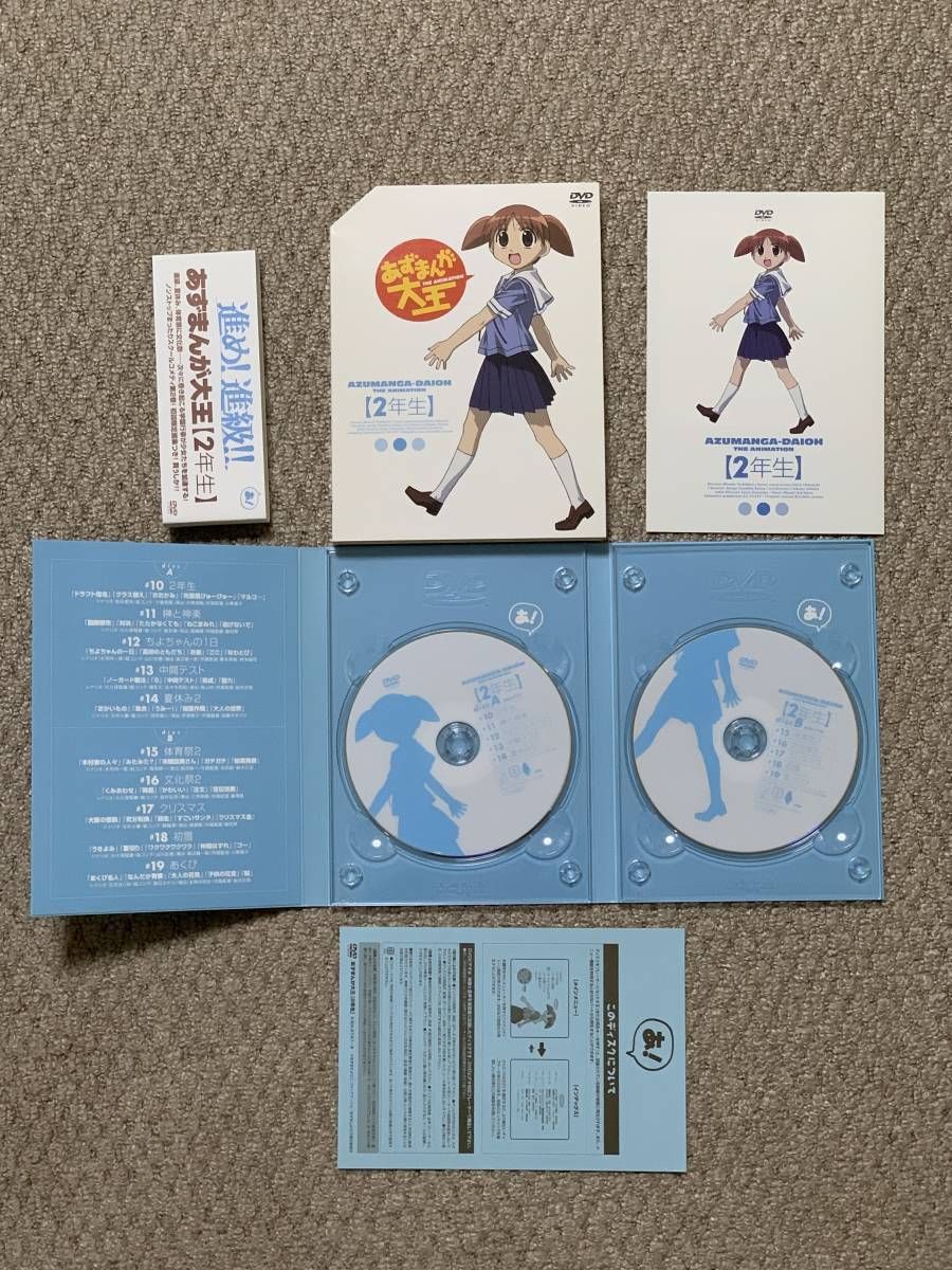 あずまんが大王DVD全巻（皆勤賞）➕CD DVD