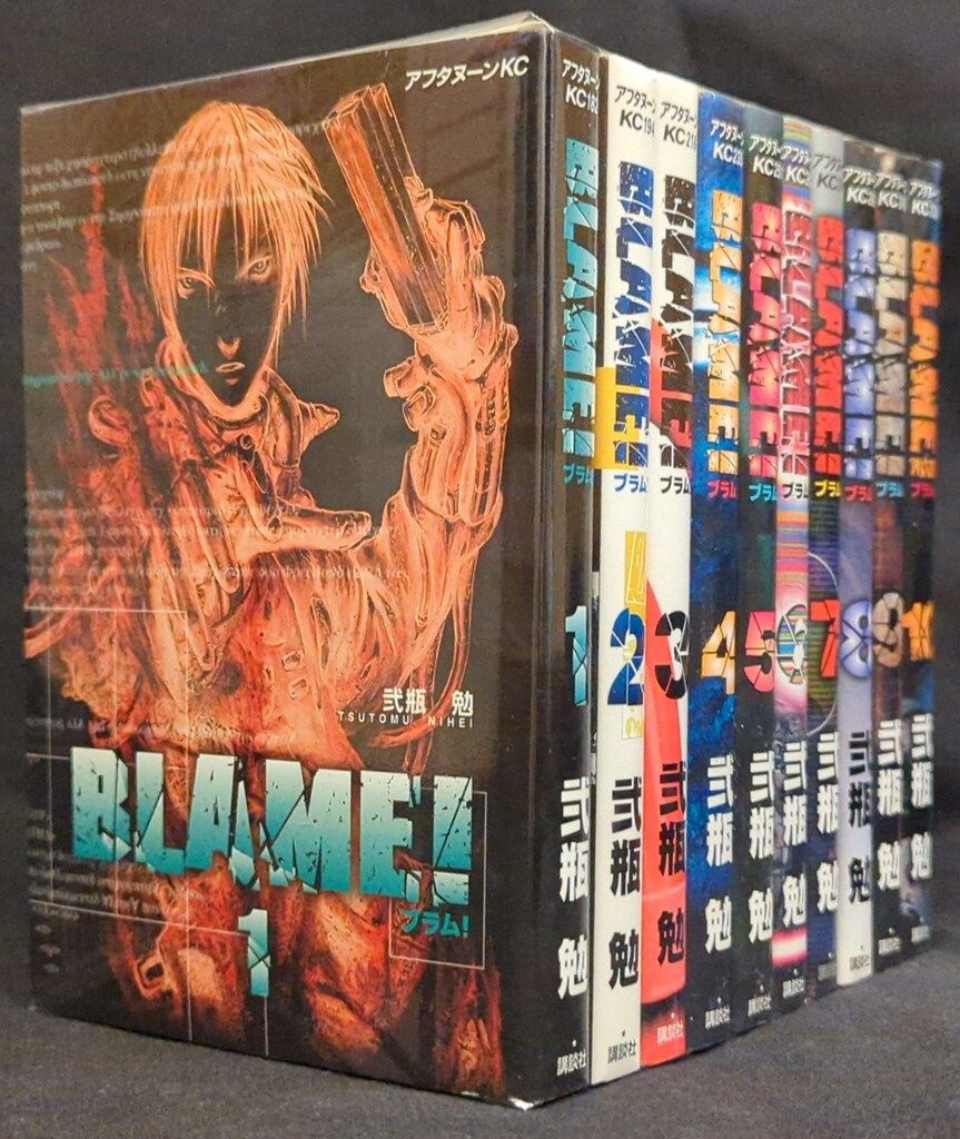 講談社 アフタヌーンKC 弐瓶勉 BLAME! 全10巻 再版セット 全巻セット