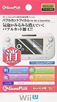 【中古】バブルカットフィルム for WiiU rdzdsi3