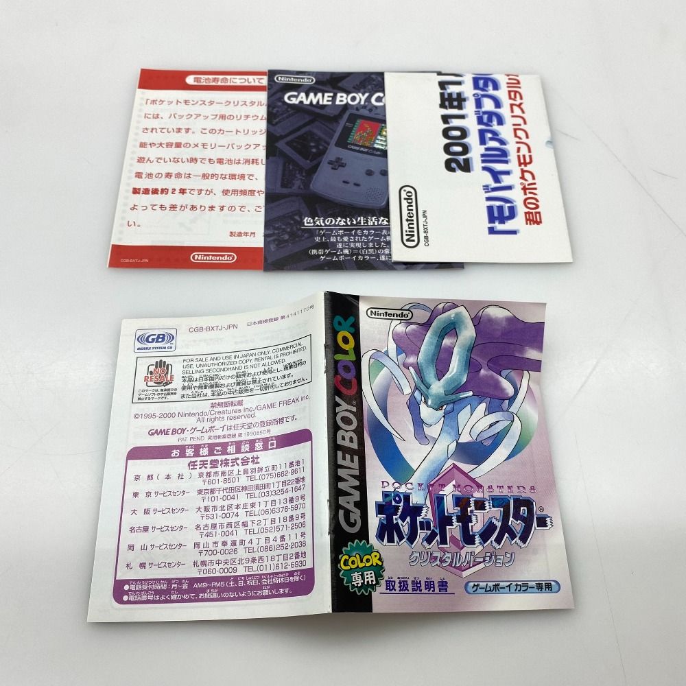 ゲームボーイ ゲームソフト