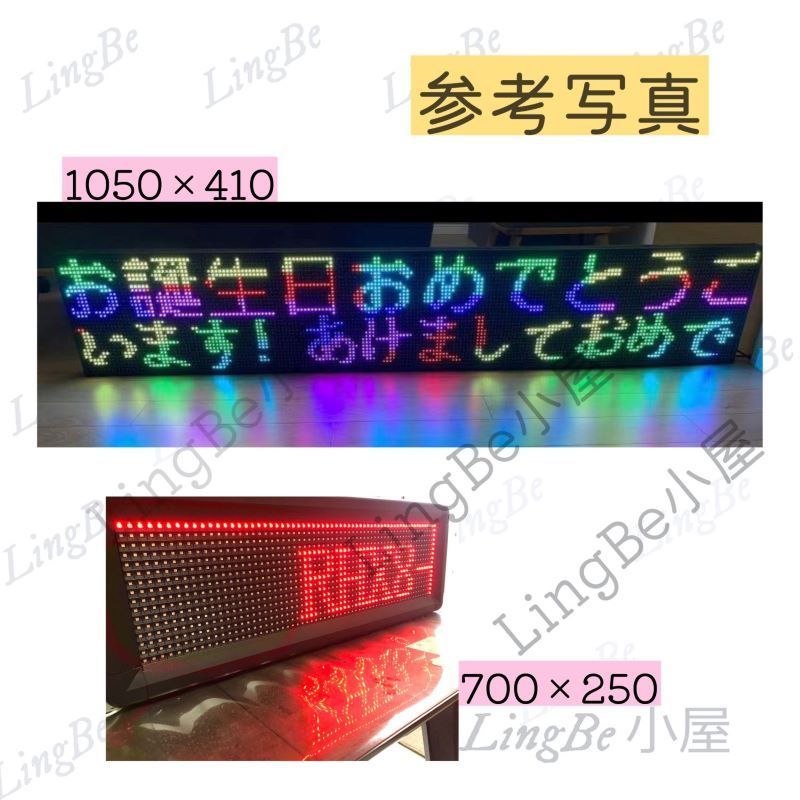 送料無料】両面 縦横使用可能 業務用両面LED電光掲示板 LEDディスプレイ看板 両面1020×380彩 LED電光掲示板 LED看板 LEDポード  電光板 看板 LED電光掲示板！表現力豊かな流れ文字表示で広告効果抜群アプリで編集 文字変更が簡単 - メルカリ