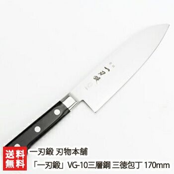 一刃鍛 VG-10三層鋼 三徳包丁 170mm