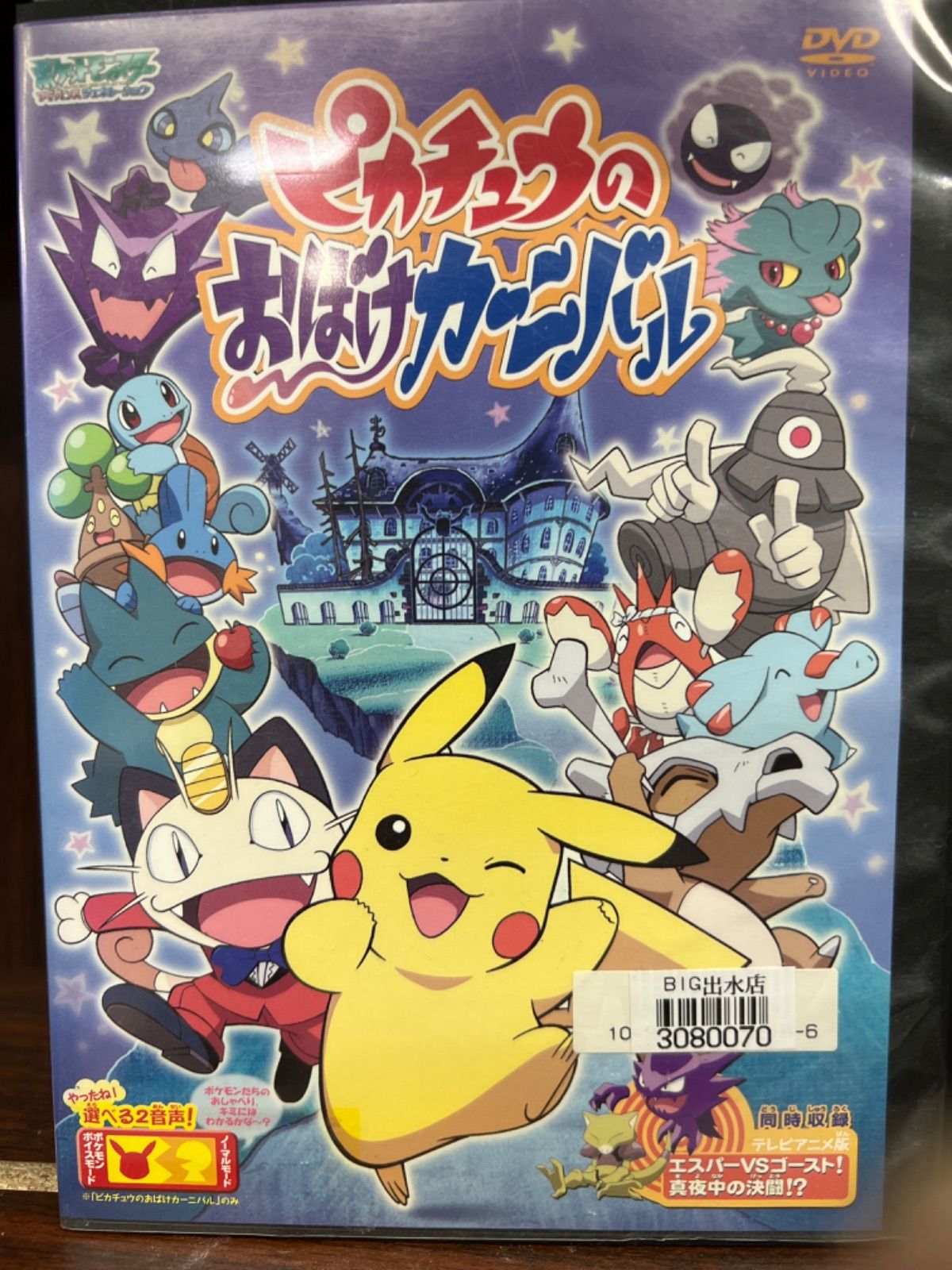 Amazon.co.jp: ポケットモンスターアドバンスジェネレーション