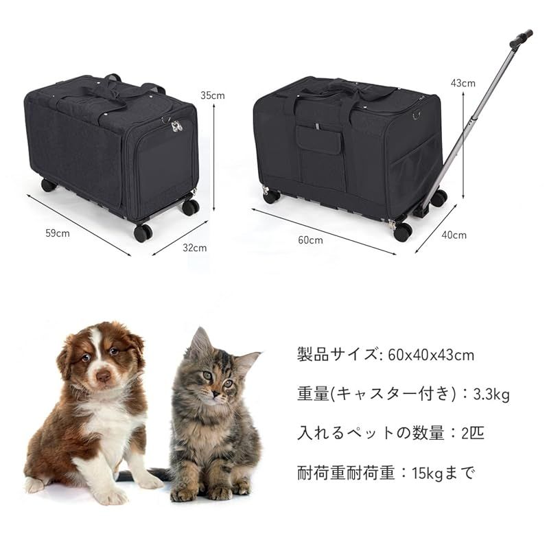 キャリー 2匹用