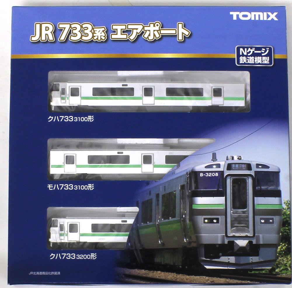 733-3000系近郊電車（エアポート）基本セット（3両） 【TOMIX