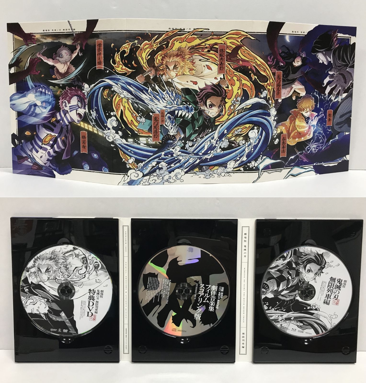 33. 劇場版 鬼滅の刃 無限列車編 完全生産限定版 Blu-ray (特典未開封