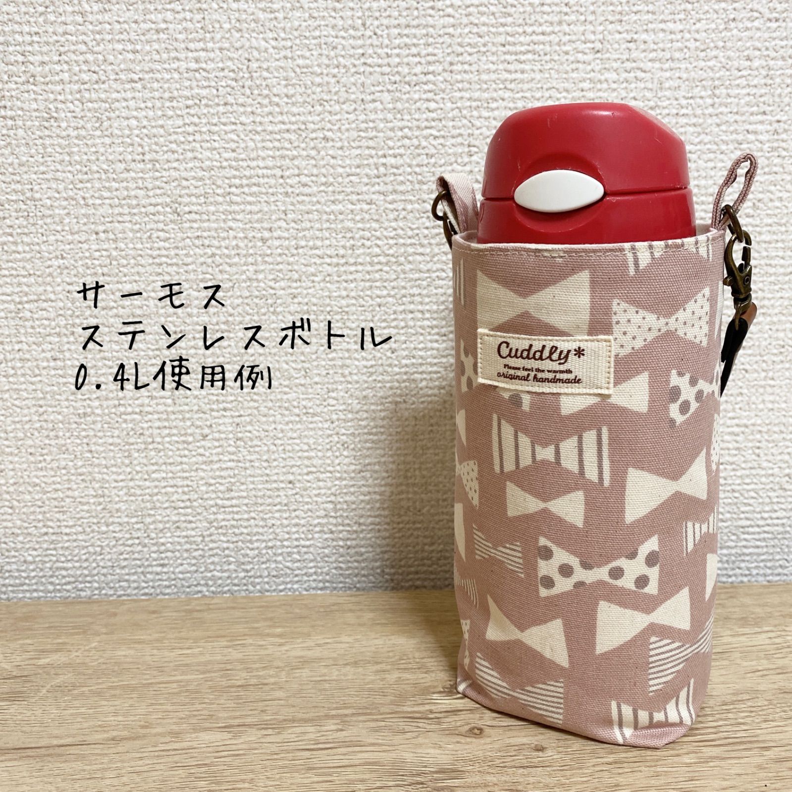 ハンドメイド　水筒　カバー　サーモス  600 お花柄 ハンドメイド 水筒 カバー サーモス 600 お花柄 花柄 - 水筒カバー