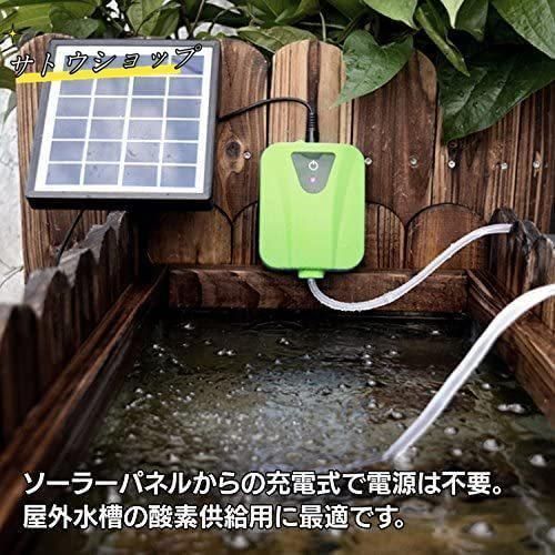 ソーラーエアーポンプ ソーラー エアポンプ 充電式 防水 小型 電動 屋外 USB 静音 充電タイプ 水槽 メダカ 釣り FFCRYSTALESIA_COM