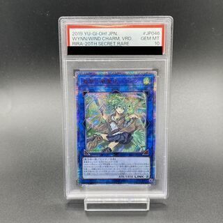 蒼翠の風霊使いウィン《PSA10》[20thｼｰｸﾚｯﾄ](RIRA-JP046