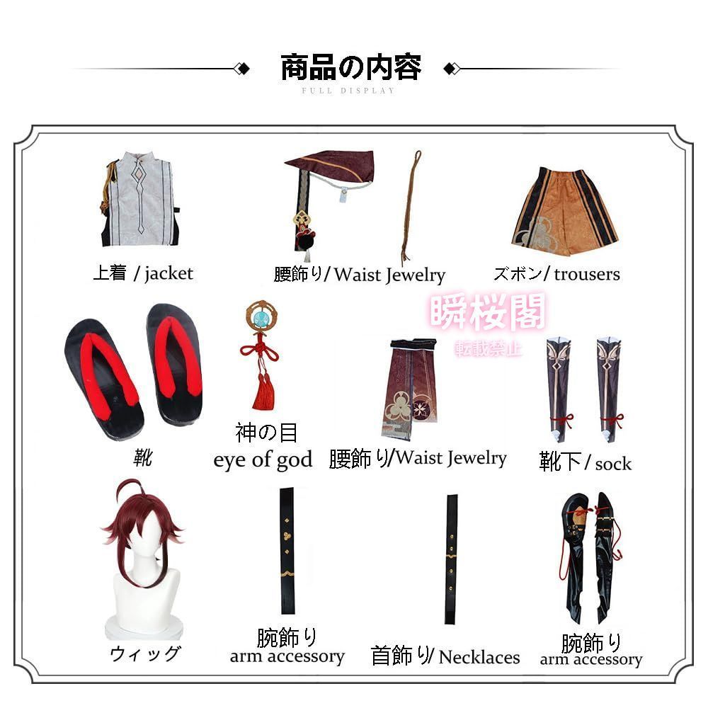 COSPLEE】原神 コスプレ衣装 Genshin メンバー コスチューム