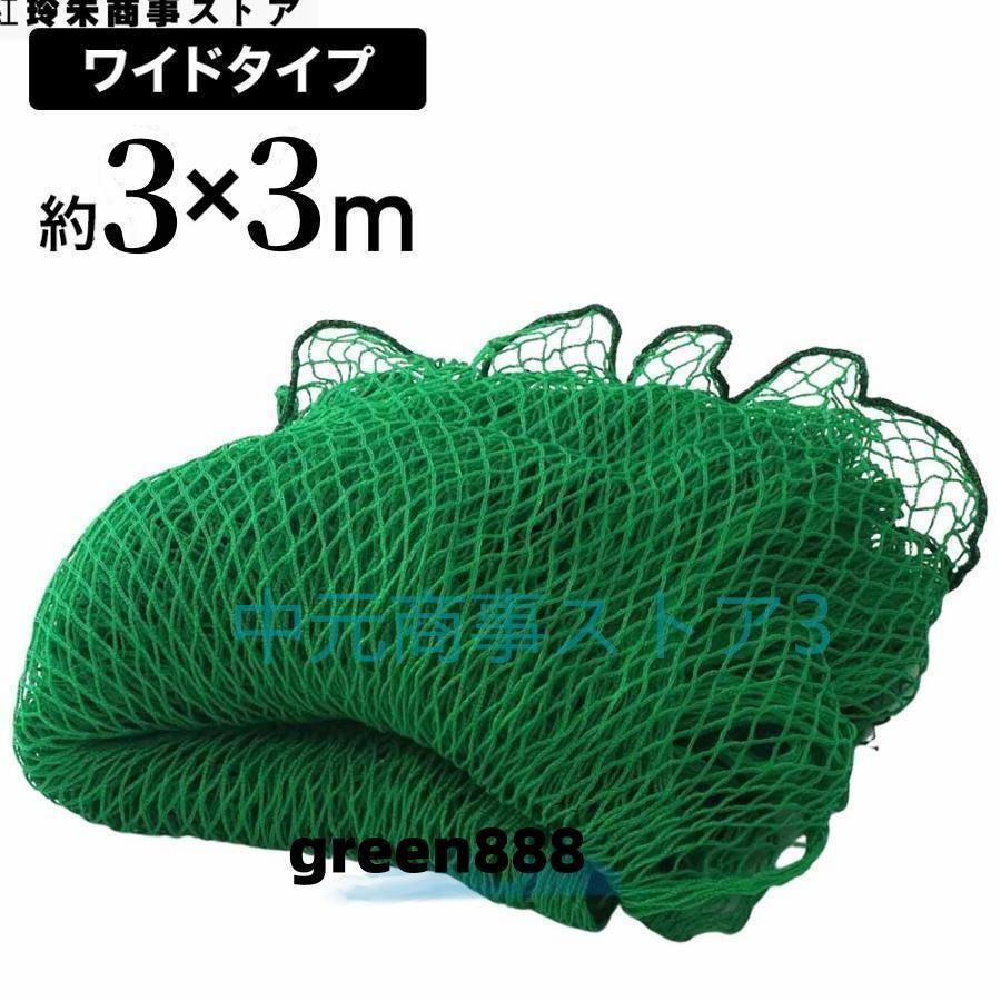 野球ネット庭自宅3M 4Mバッティングネット 野球 硬式 大型 軟式 野球用ネットバックネット