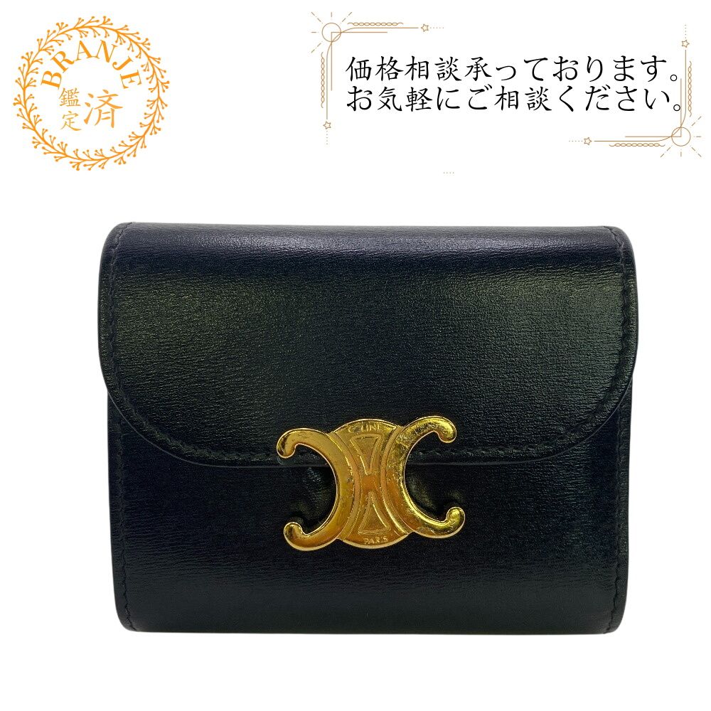 ５％OFF フォロワークーポン CELINE セリーヌ スモール フラップ ウォレット 三つ折り財布 財布 ウォレット ブランド 小銭入れ 札 ブラック レディース
