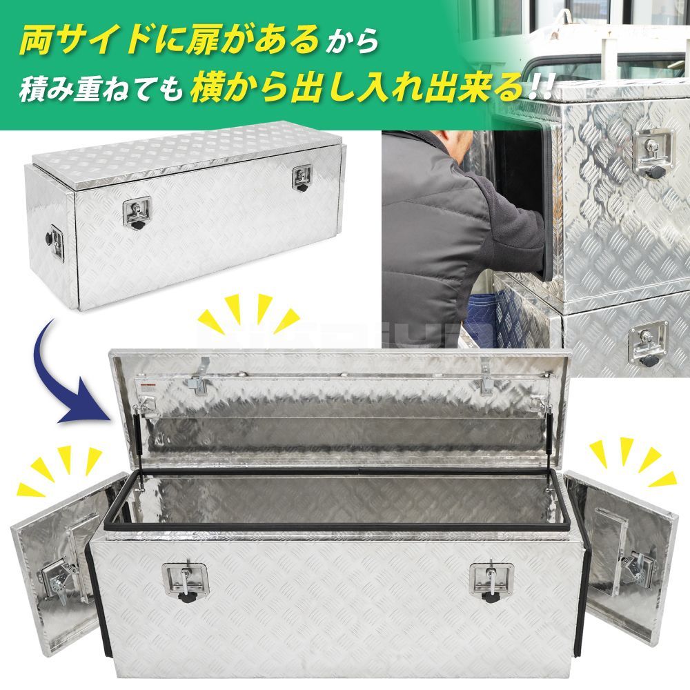アルミトラックボックス 収納ボックス サイド扉付き 1380×380×490mm 