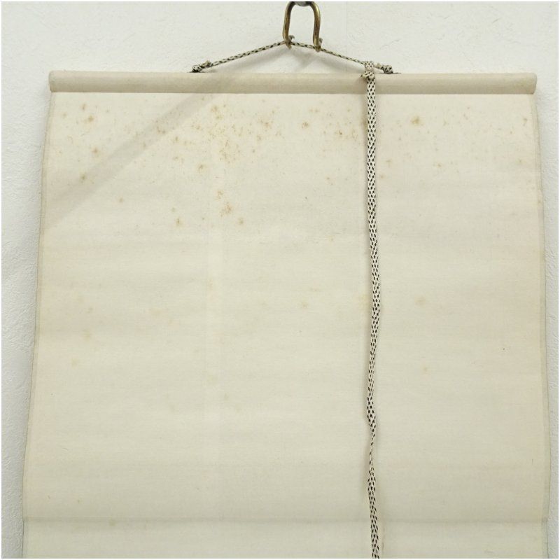 十三代 有隣斎筆