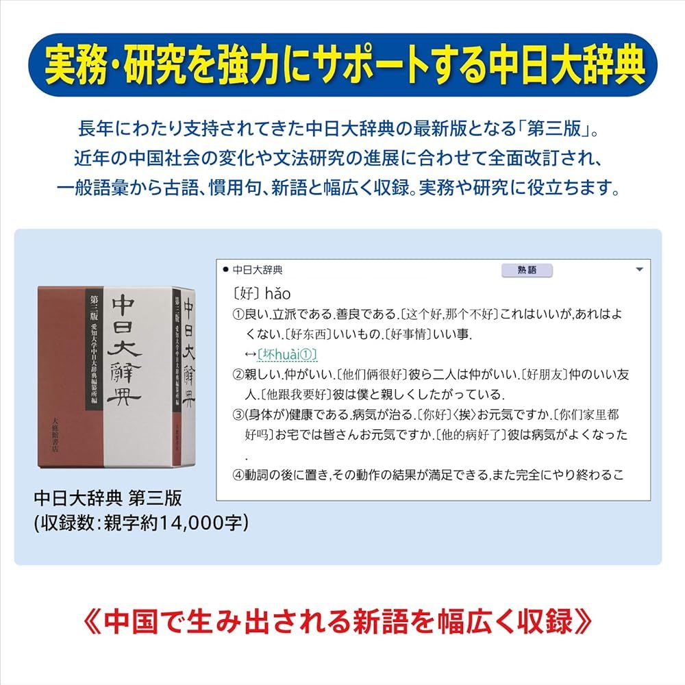 中国語20コンテンツ レッド