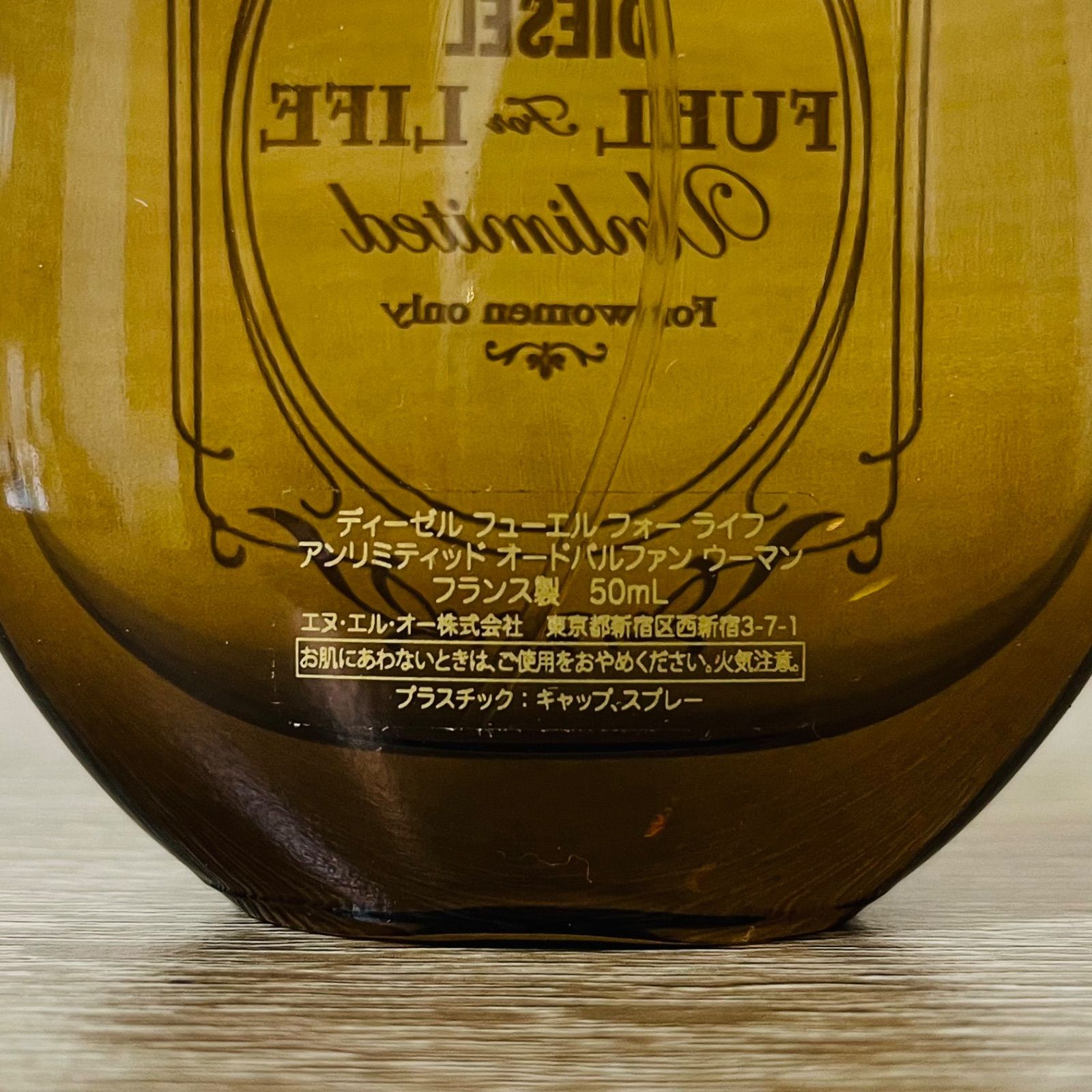 M-87 DIESELディーゼル フォーエル フォーライフアンリミテッド 50ml 