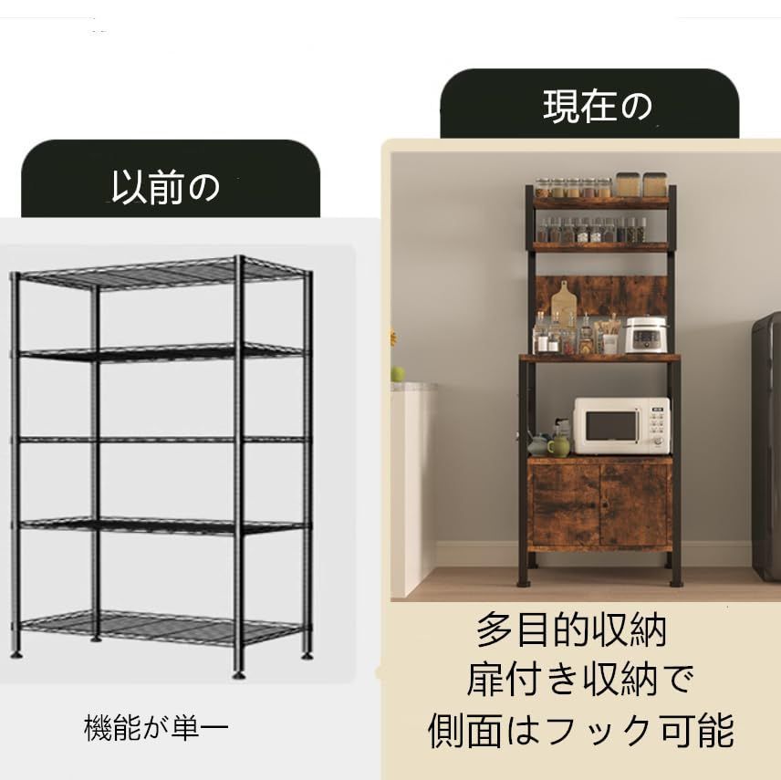 人気商品 電子レンジラック 5階物置戸棚付き扉 大型レンジ対応