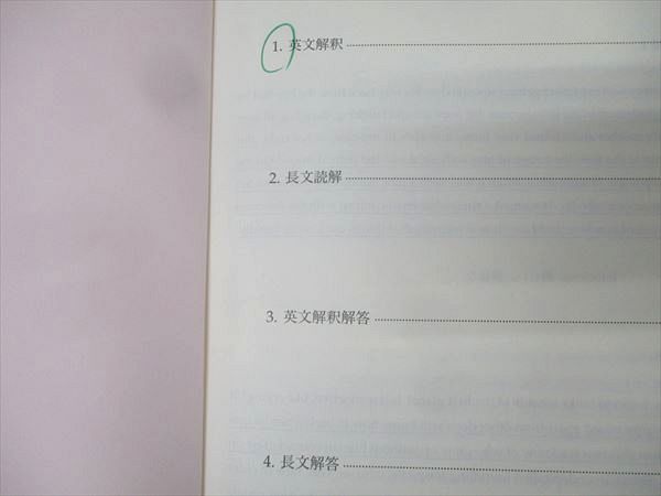 2022年度鉄緑会高3英語復習シリーズ 鉄緑会 高3英語 復習シリーズ テキスト 2022 021S0C - メルカリ