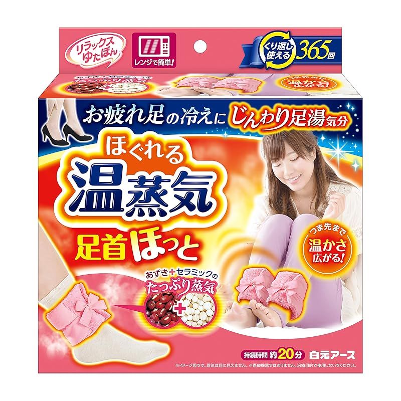 リラックスゆたぽん 足首ほっと ほぐれる温蒸気 くり返し使える 1足分 保温 0