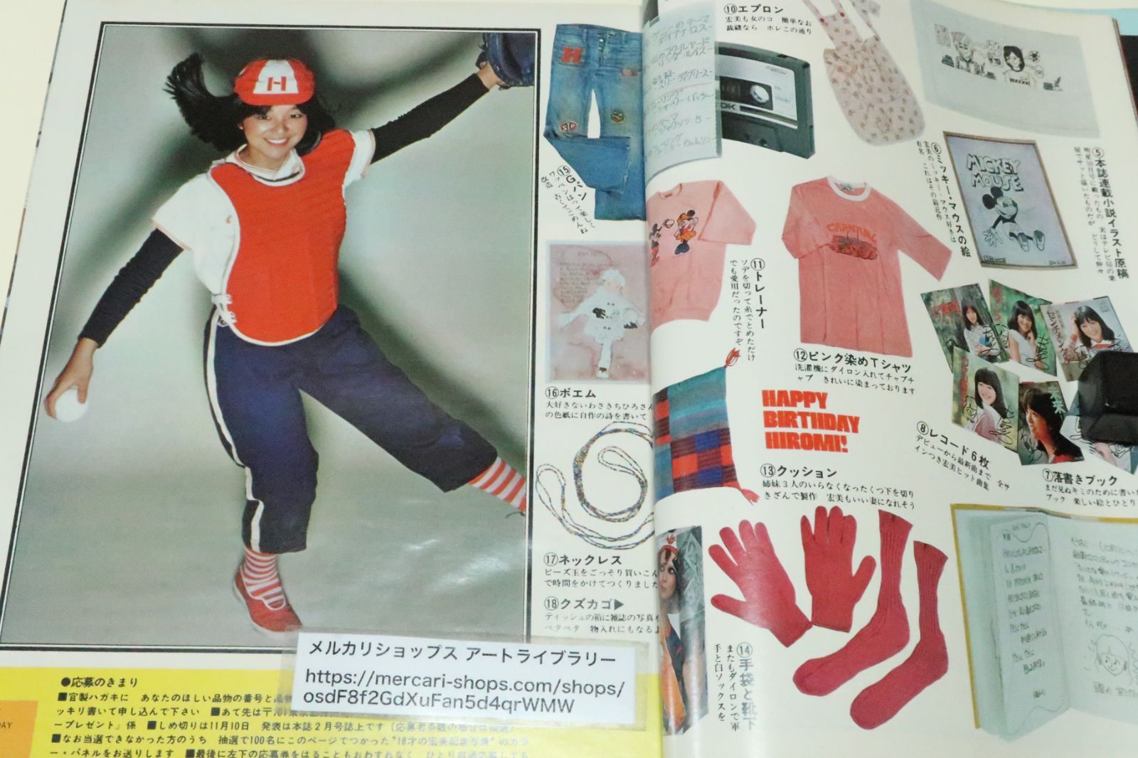明星・1976年12月号/山口百恵17歳/キャンディーズ/岩崎宏美18歳