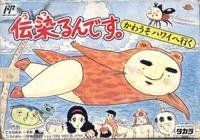 【低価，お買い得】 【中古】「非常に良い」伝染るんです その他