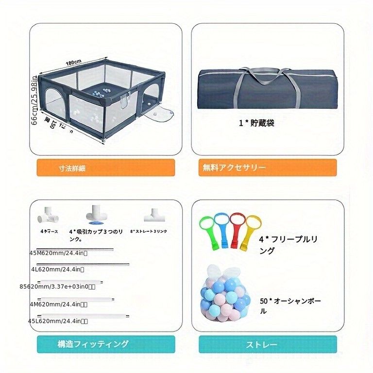 広々遊べるベビープレイペン｜安心安全な遊び場