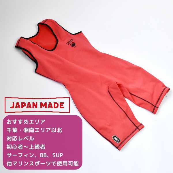 SURF8 サーフエイト マグマコア起毛 インナー ショートジョン 24-25