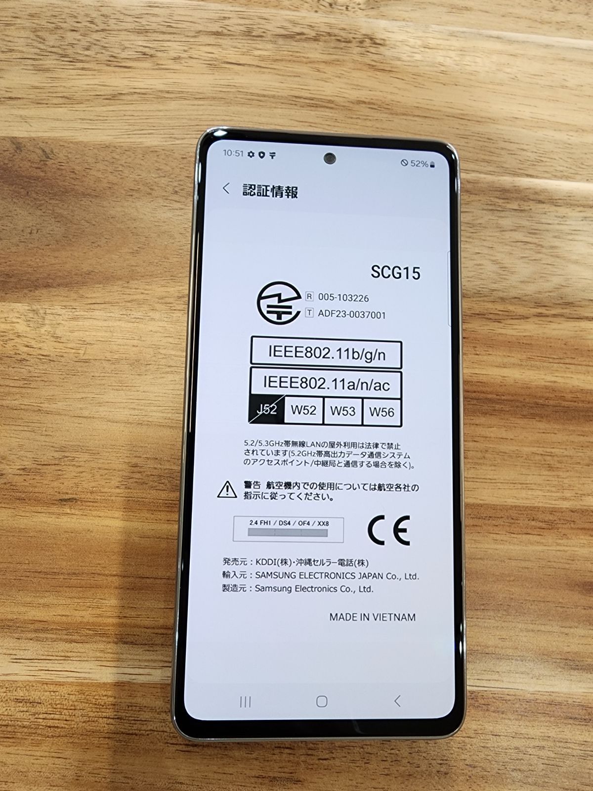 SK34 美品Au SIMフリーGalaxy A53 5G SCG15 - メルカリ
