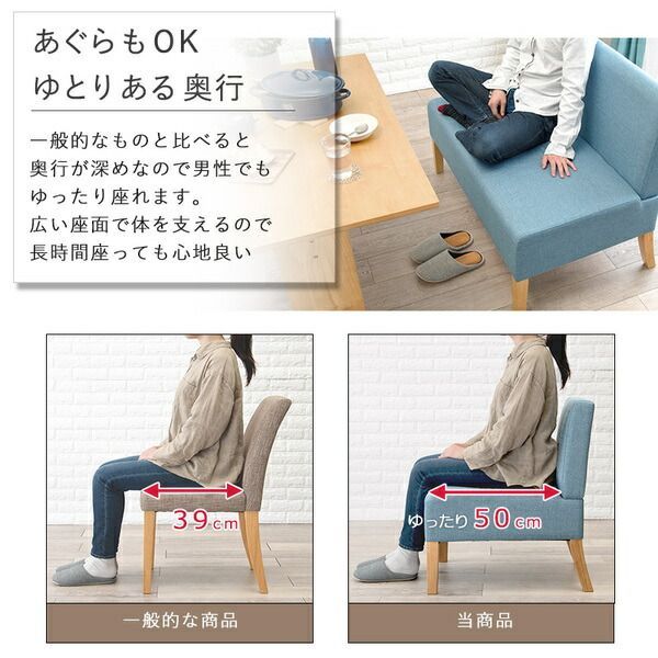 ソファーダイニング