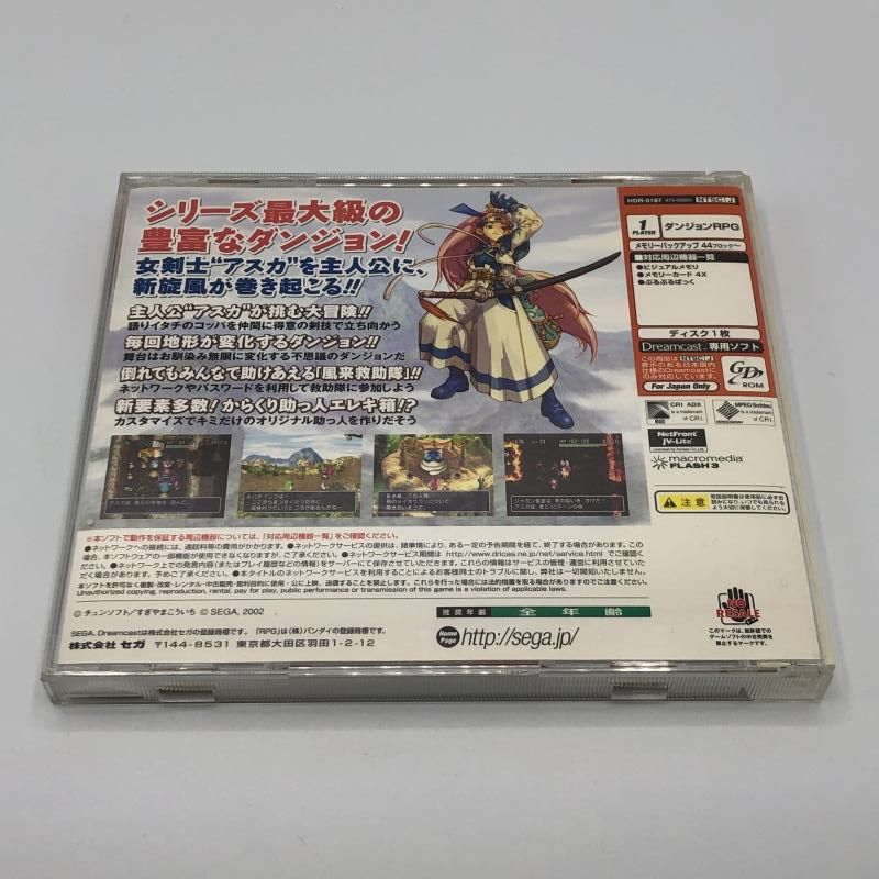 風来のｼﾚﾝ外伝 女剣士ｱｽｶ見参!