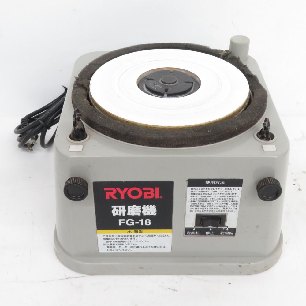 RYOBI 研磨機FG-18 送料無料 京セラ RYOBI リョービ 研磨機 包丁研ぎ