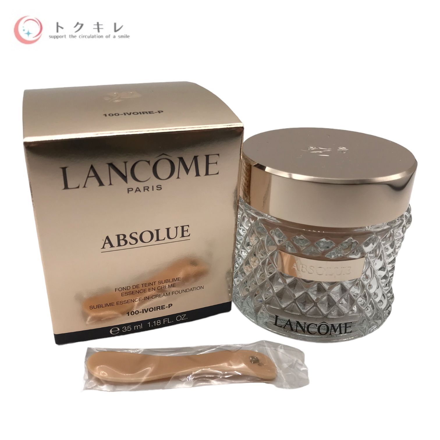 トクキレ】LANCOME ランコム アプソリュ タン サブリムエッセンス  