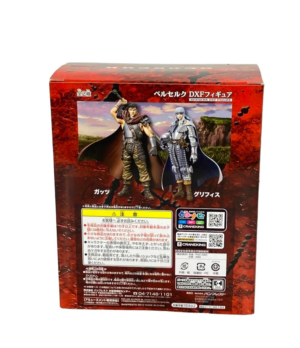 ベルセルク DXFフィギュア ガッツ グリフィス 激レア品 アクリル専用