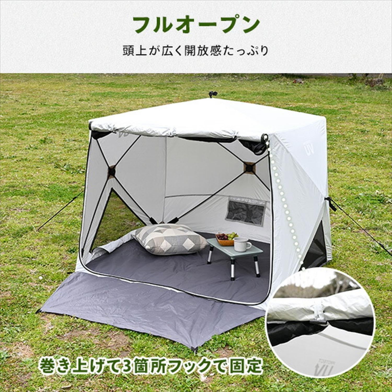 傘みたいに広げるだけ パッとサッとサンシェード キューブワイド