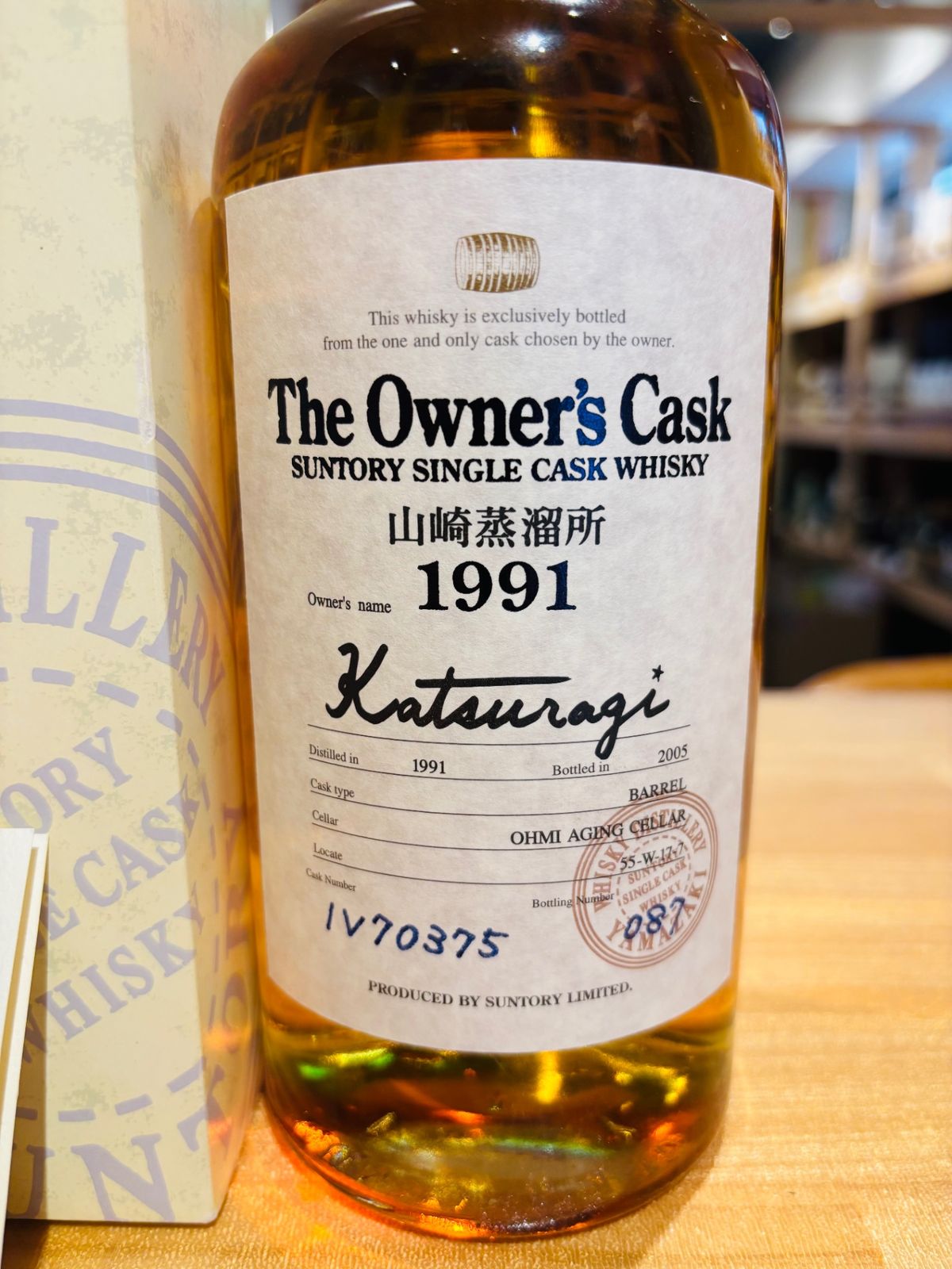 サントリー オーナーズカスク 1993 700ml2個 サントリーオーナーズカスク 山崎 1993オーナーズカスク 700ml