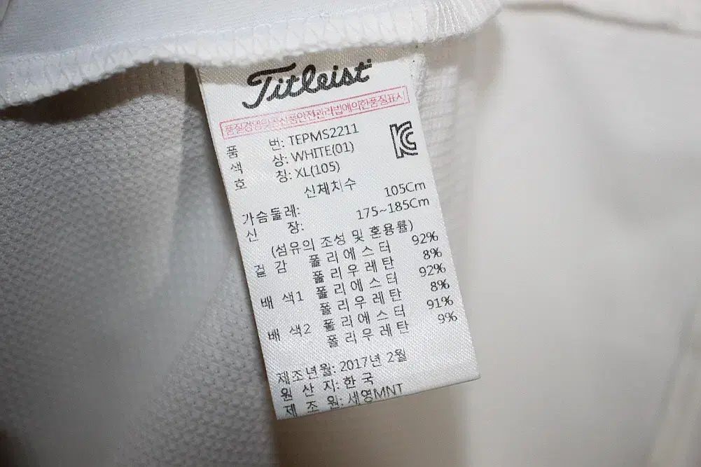 タイトリスト