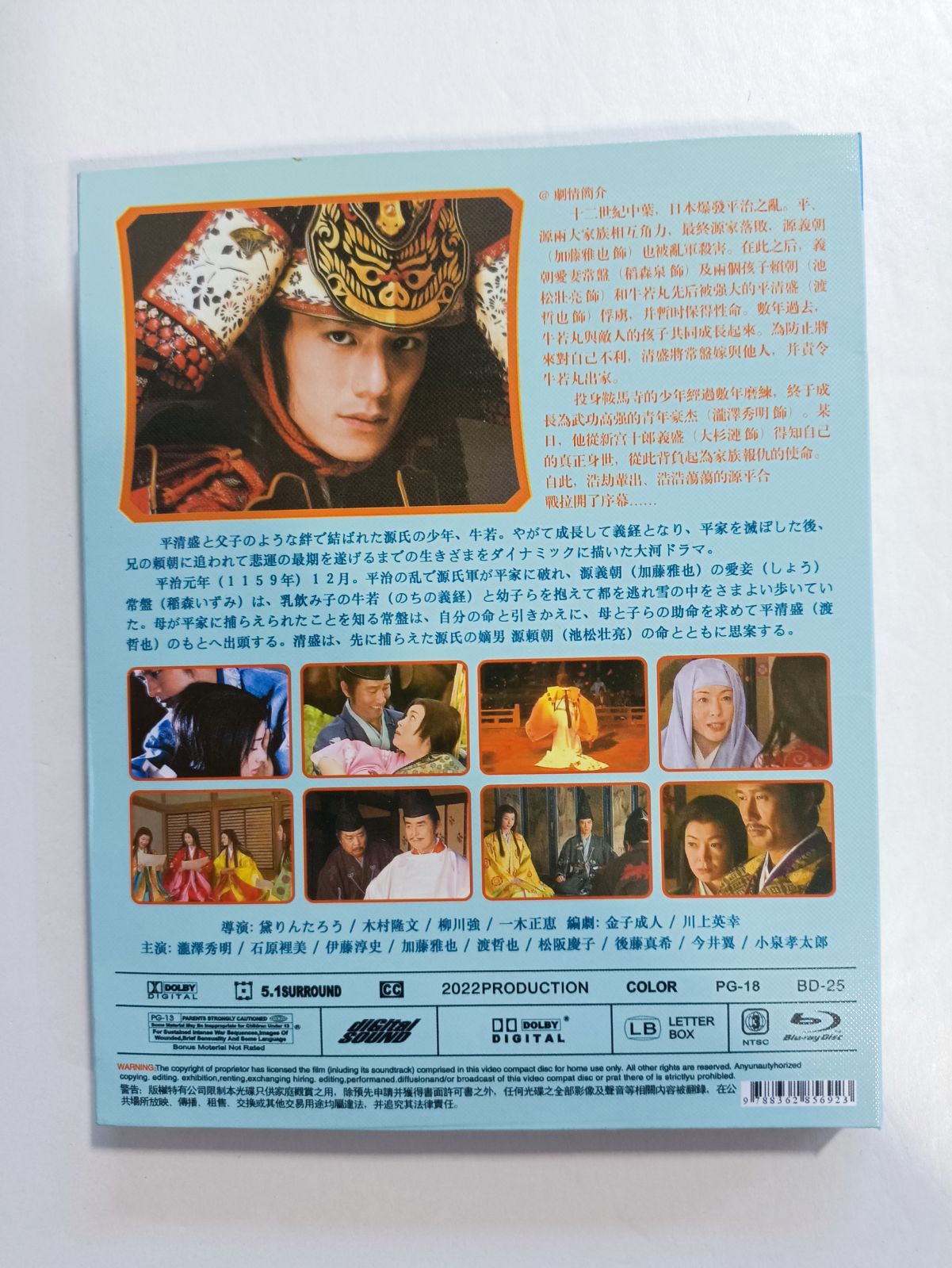生まれのブランドで NHK大河ドラマ 義経 完全版 TV全49話 Blu-ray - メルカリ その他