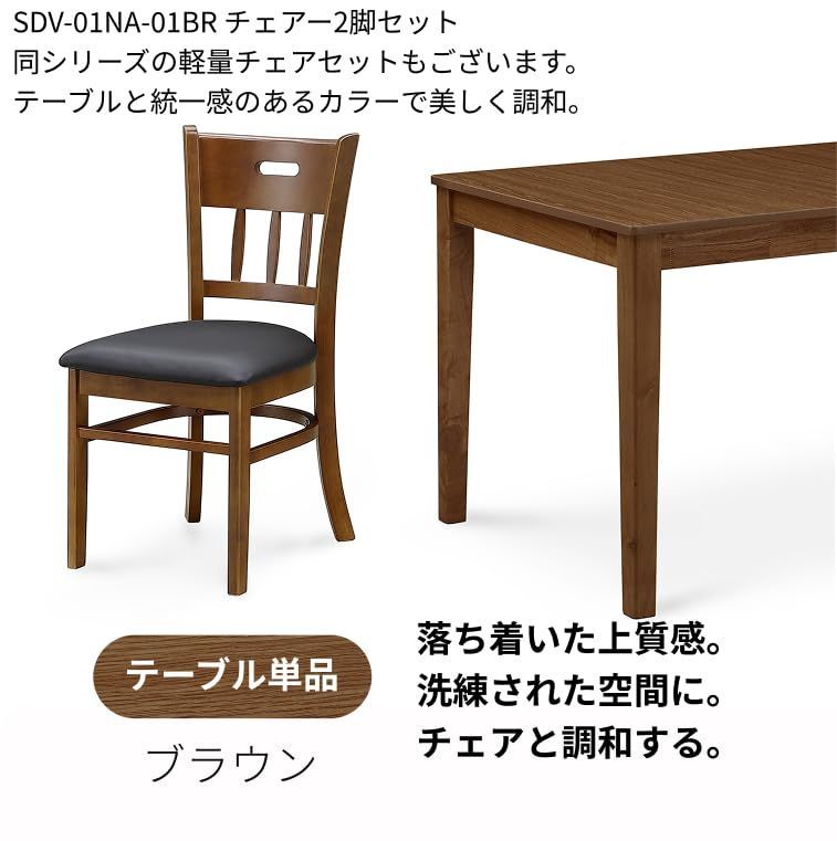 ダイニングチェア用のダイニングテーブル 天然木