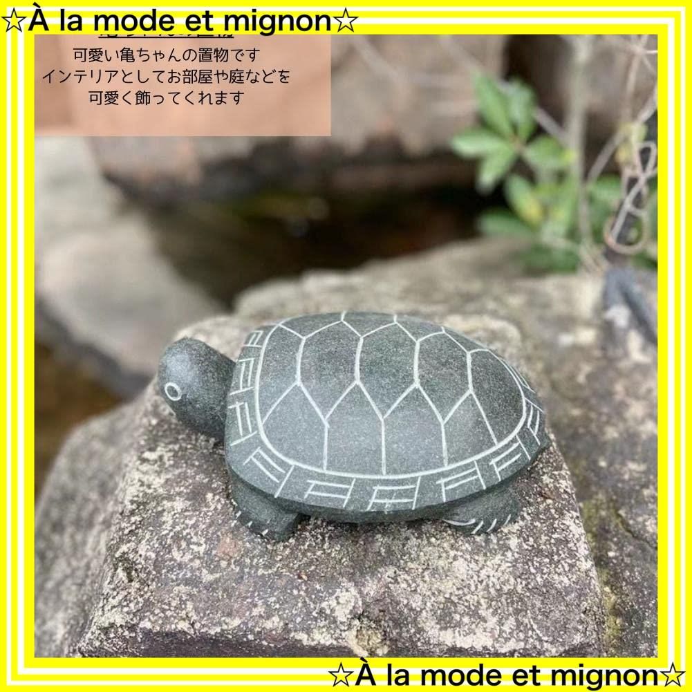 亀 石 置石 ガーデニング 庭石 庭 ディスプレイ オブジェ 置物 飾り