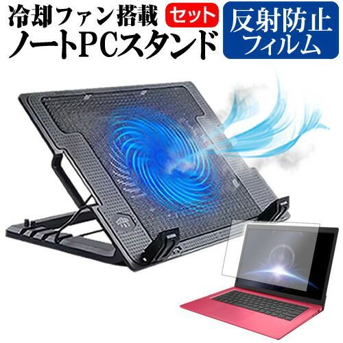 ASUS Chromebook CX34 Flip [14インチ] ノートパソコン 冷却 ノートPC 冷却ファン 冷却台 反射防止 液晶保護フィルム セット ノートパソコン クーラー 大型冷却ファン 搭載 パソコンスタンド 4段階 角度調整可能 折畳み式 ノー