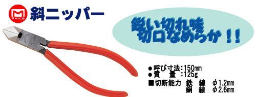 まとめ 斜めニッパー ×2セット マーベル MA-660-150